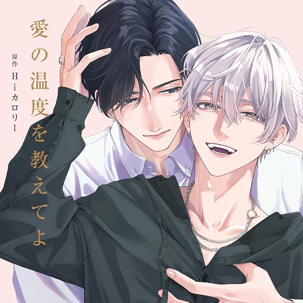 Amazon | イグナートの花嫁 | 天﨑滉平, 田所陽向 | アニメ | ミュージック