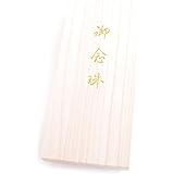 数珠用桐箱７寸 数珠を2つに折って使用