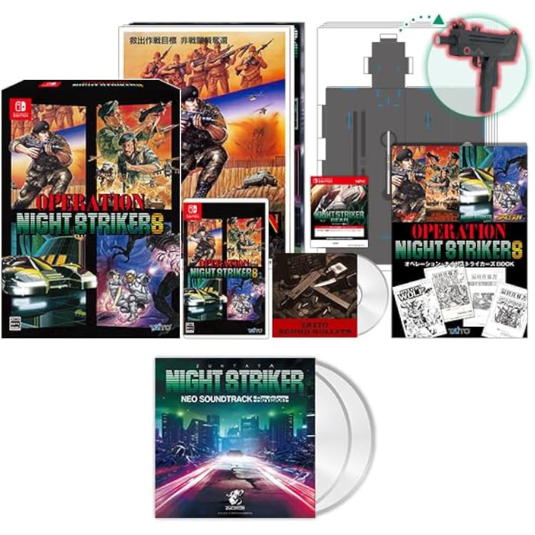 Amazon.co.jp: オペレーション・ナイトストライカーズ特装版+CDセット+