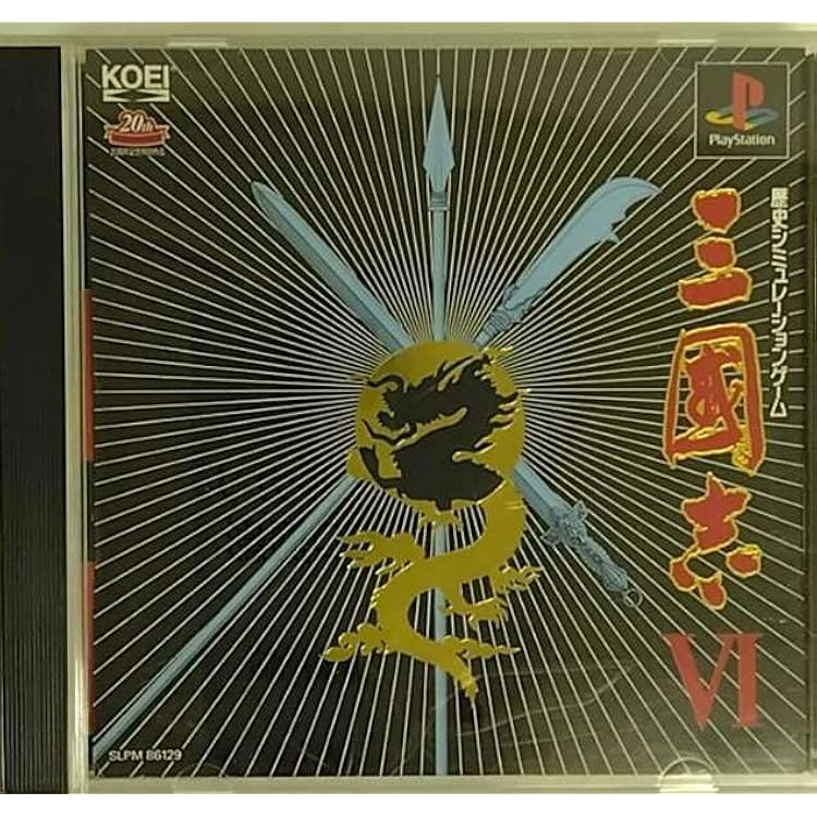 三國志IV PlayStation the Best Amazon | 三國志IV PlayStation the Best | ゲームソフト