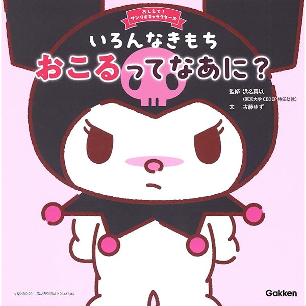 サンリオ　　サンリオ創作絵本　あったかなゆきのよる　やすいすえこ　いがわひろこ 51all8gUIiL._AC_UF1000,