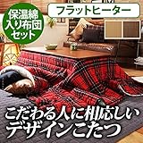 ナカムラ 北欧折れ脚こたつ 〔アロー〕+保温綿入りこたつ布団チェックタイプ 2点セット レッド-オーバル（ナチュラル） i-3302351rdovna