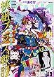 月刊あすか 2017年12月号