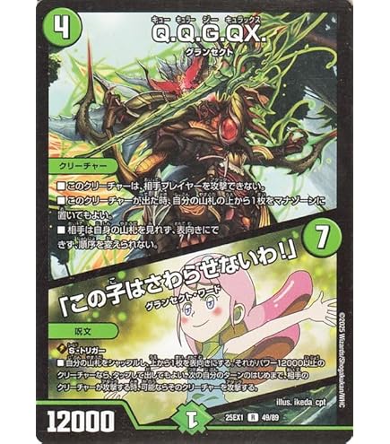 Amazon.co.jp: デュエルマスターズ 双極篇 天地命動 バラギアラ/輪廻暴