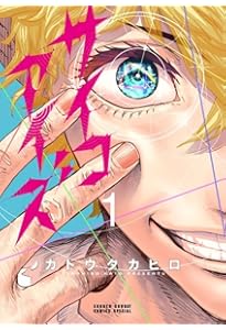 天女様がかえらない (1) (マンガワンコミックス) | 伊奈子 |本 | 通販