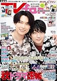 TVfan 2023年10月号
