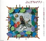 �͂��߂ẴN���V�b�N11/�ӂ����ȃs�A�m-���񂪂�������