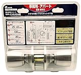 ALPHA(アルファ) M-LOCKシリーズ 取替用 インテグラル錠 33M05-100TO