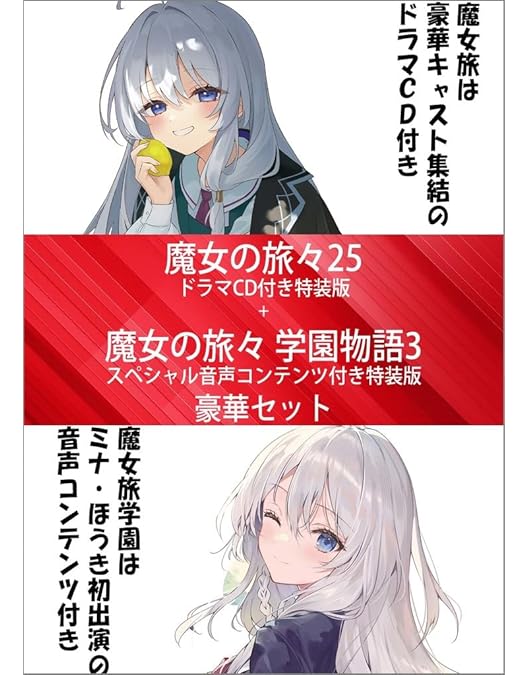 Amazon.co.jp: 魔女の旅々 DVD BOX 上巻 : 本渡楓, 花澤香菜, 黒沢