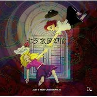 Amazon | 強欲な獣のムジカ 東方剛欲異聞 ORIGINAL SOUND TRACK | 黄昏