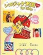 レコジャケ天国 for Girls