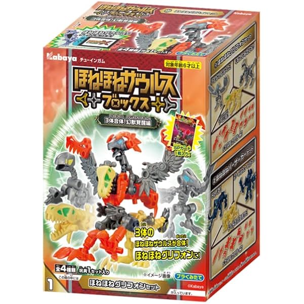 Amazon.co.jp: 【全8種セット(フルコンプ)】ほねほねザウルス 第