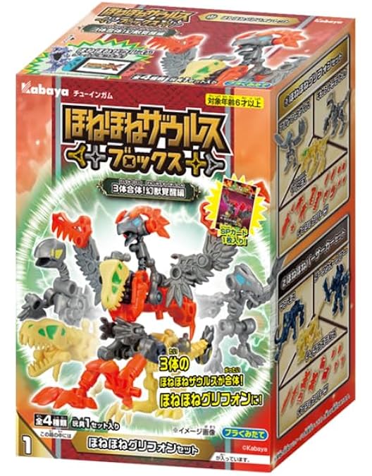 ほねほねザウルス　セット Amazon.co.jp: 【全8種セット(フルコンプ)】ほねほねザウルス 第47弾