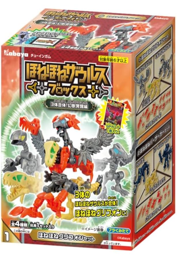 ほねほねザウルス　第38弾　未開封10個入り1box 全8種コンプリートセット 楽天市場】カバヤ ほねほねザウルス 第38弾 10個入り BOX Kabaya 食玩