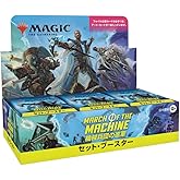 Magic D17901400 Mechanical Corps March Set Booster, Japanese Version, 30 Pack MTG Trading Card Wizards of the Coast
