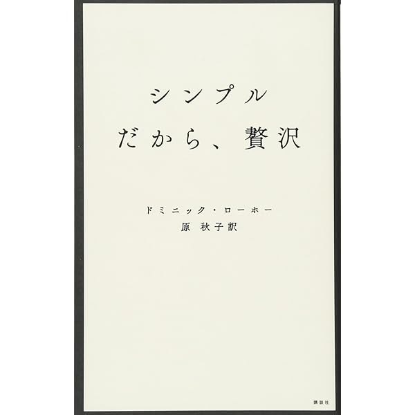 minimalism 〜30歳からはじめるミニマル・ライフ | ジョシュア