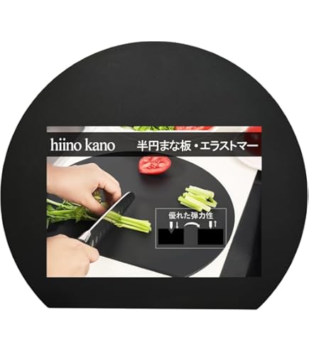 Amazon | Hirota 傷がつきにくい 抗菌ソフトまな板【特殊エラストマー