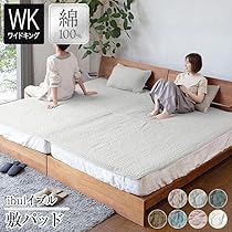 20年8月頃購入総額約6.5万ワイドキングサイズベッド1式(シングルベッド