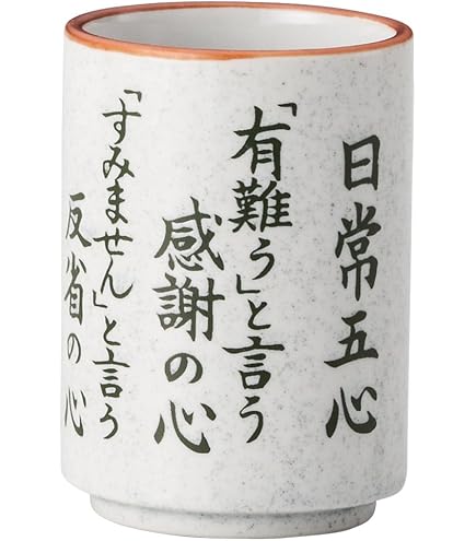 Amazon | ノーブランド品人間国宝陶芸家濱田庄司浜田庄司湯呑鉄絵
