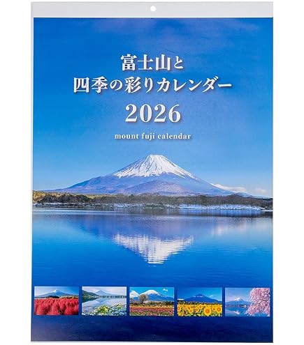 Amazon | 新日本カレンダー 2026年 カレンダー 壁掛け 富士十二景 年表