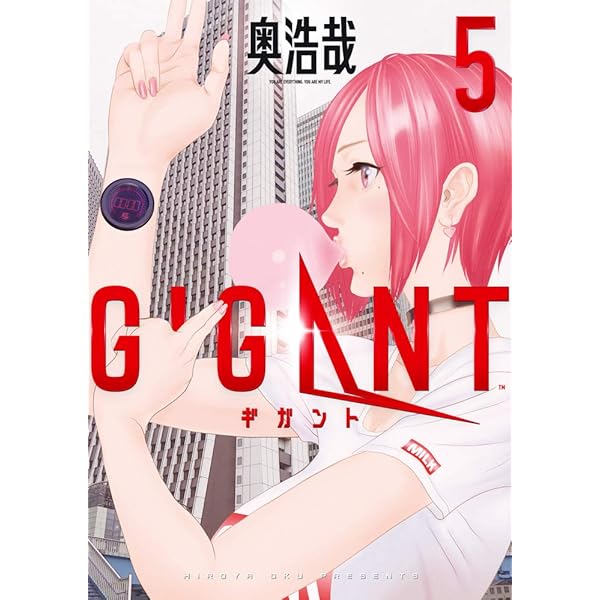 コミック】GIGANT（全10巻） | 奥浩哉 |本 | 通販 | Amazon