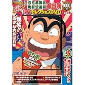DVD>こちら葛飾区亀有公園前派出所傑作セレクションDVD 爆笑!!両さん大あばれ編 (<DVD>)