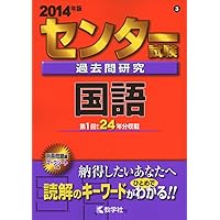 大学入試 センター試験 国語 '95 1995年 赤本 10ヶ年分