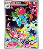 ポケカ【ソウブレイズex SAR SV8a テラスタルフェスex】４枚セット Amazon.co.jp: ポケモンカードゲームSV sv8a ハイクラスパック