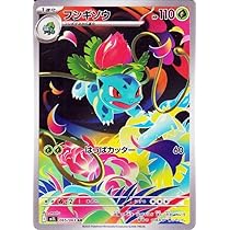 【美品】ポケモンカード フシギダネ ● 第1弾拡張パック フシギダネ 001/063 C｜ポケカシングルカード通販｜Cloveストア
