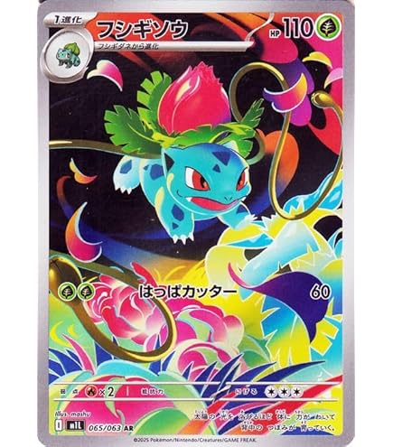 ミュウex UR SV2a ポケモンカード151 208/165psa10 ミュウex(UR){超}〈208/165〉[SV2a] – 晴れる屋2