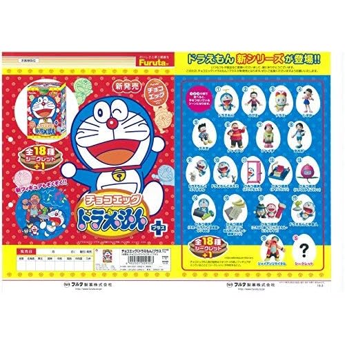 フルタ チョコエッグ ドラえもん プラス