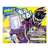 バンダイ 仮面ライダーエグゼイド DXプロトマイティアクションXガシャット 限定特典ゲンム
