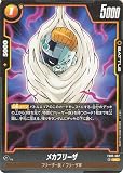ドラゴンボールカードゲームフュージョンワールド メカフリーザ(FB05-087)（アンコモン） 未知なる冒険（FB05） FB05-087 | フリーザ一族/フリーザ軍 BATTLE