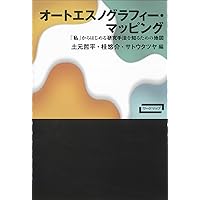 教育の美しい危うさ | ガート ・ビースタ, 田中 智志 [監訳], 小玉