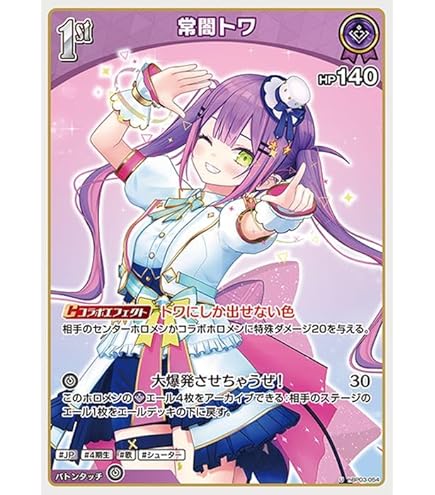 ホロライブ　エリートスパーク hololive OFFICIAL CARD GAME【公式】 on X: 