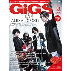 GiGS (ギグス) 2018年 01月号