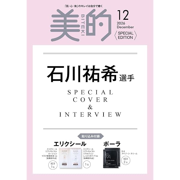 Amazon.co.jp: ワールドカップバレー2023 男子日本代表 ROAD TO PARIS