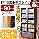 ［組立が楽な分割組立式］赤や オリジナル本棚 奥深タイプ（幅90×高さ180タイプ）(ナチュラル)