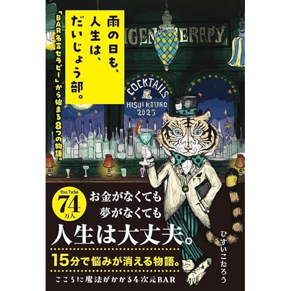 自分だけの答え」が見つかる 13歳からのアート思考 | 末永 幸歩