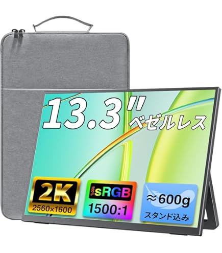 Amazon.co.jp: モバイルモニター モバイルディスプレイ 13.3インチ