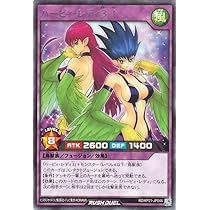 Amazon.co.jp: 遊戯王ラッシュデュエル ハーピィ・レディ3・1