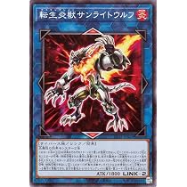 Amazon.co.jp: 遊戯王カード 転生炎獣レイジング・フェニックス
