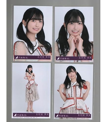 Amazon.co.jp: 乃木坂46 Same numbers 封入 生写真 4種 コンプ 五百城