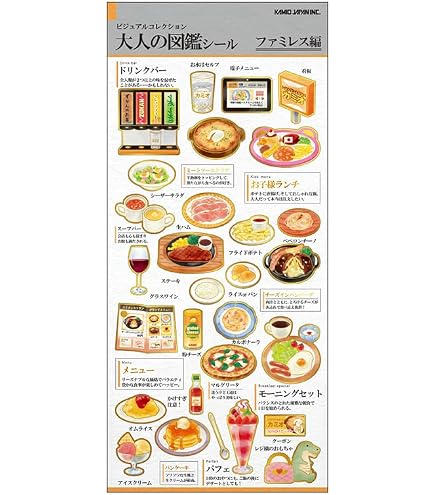 Amazon.co.jp: カミオジャパン マルチファイル 大人の図鑑シールマルチ