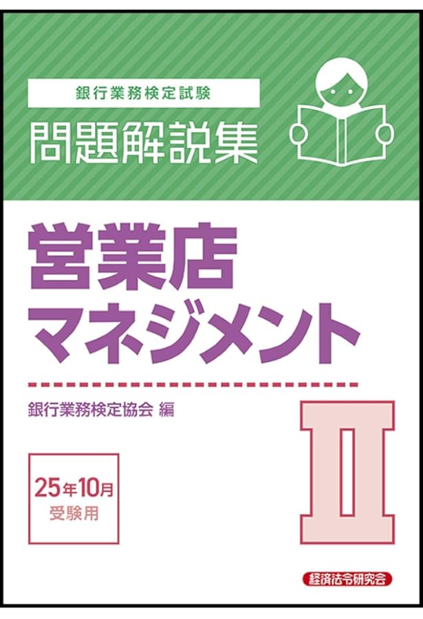 金融ブックス「渉外マンのたの」シリーズ10冊セット 銀行業務検定 FP1級 金融ブックス「渉外マンのたの」シリーズ10冊セット 銀行業務検定 FP1級