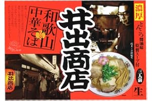 アイランド食品 和歌山 ラーメン 井出商店 3人前