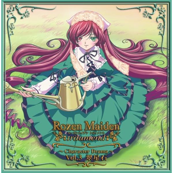 Amazon.co.jp: TVアニメ「ローゼンメイデン・トロイメント