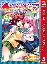 To LOVEる―とらぶる―ダークネス カラー版 5 (ジャンプコミックスDIGITAL)