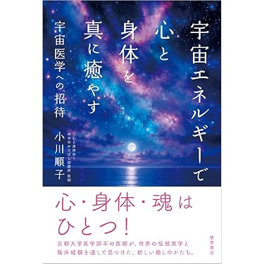 Amazon.co.jp 最新リリース: アーユルヴェーダ の新着ランキングです。