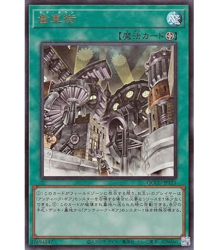 Amazon.co.jp: 遊戯王カード QCCU-JP111 古代の機械巨人 アンティーク